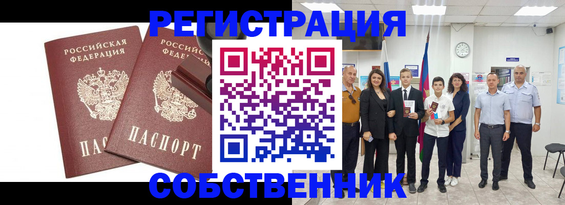 прописка для военкомата в Касимове